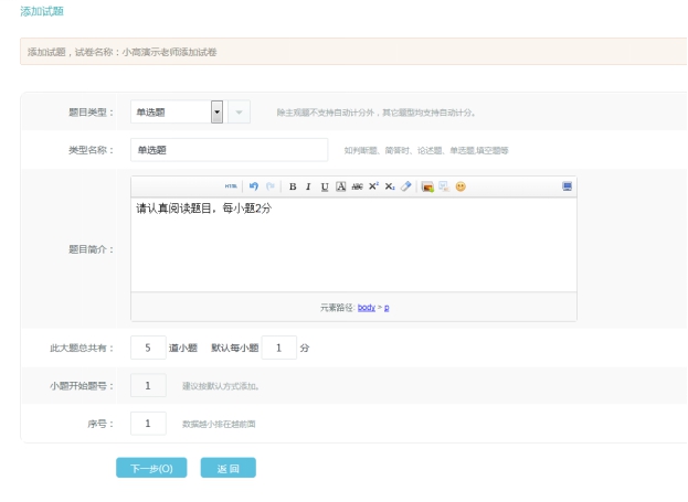 1、、、试卷添加治理 第 5 张