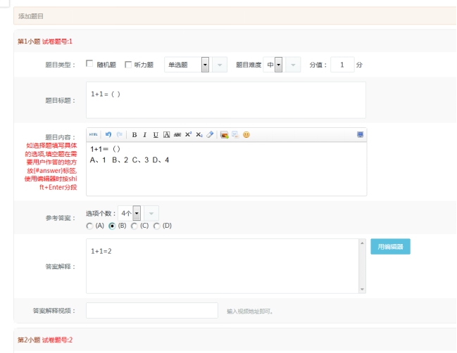 1、、、试卷添加治理 第 6 张