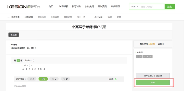 2、、、学员效果治理 第 1 张