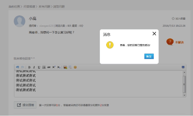 1、、、学员问题治理 第 3 张