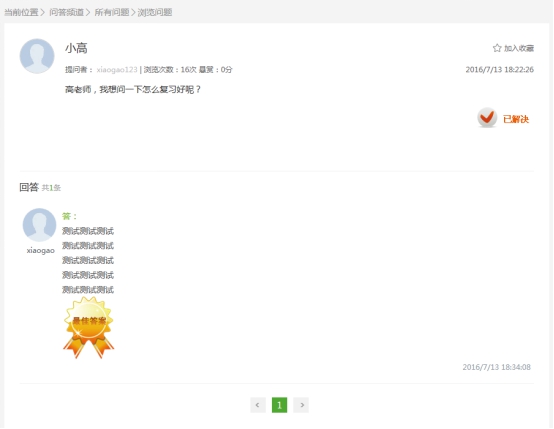 1、、、学员问题治理 第 4 张