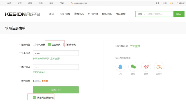一、、、机构申请流程 第 1 张