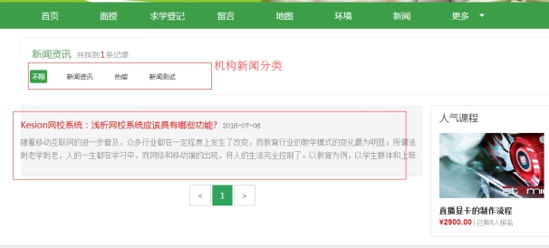 5、、机构新闻的添加 第 6 张
