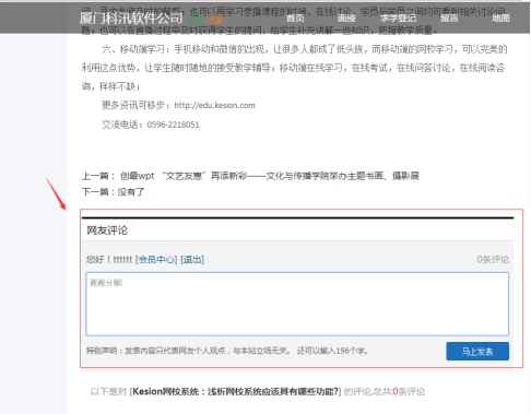 5、、机构新闻的添加 第 7 张