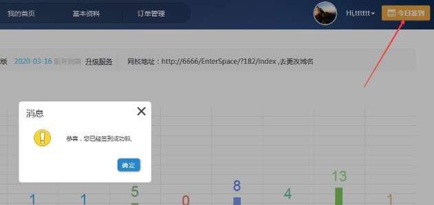 6、机构信誉治理 第 3 张