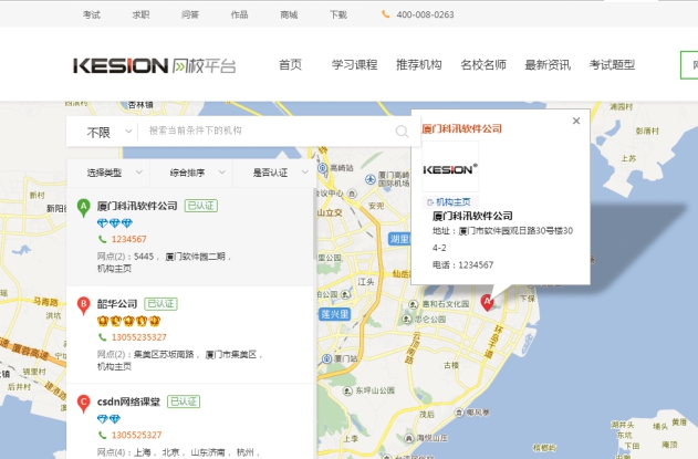 7、、、机构分校添加 第 3 张