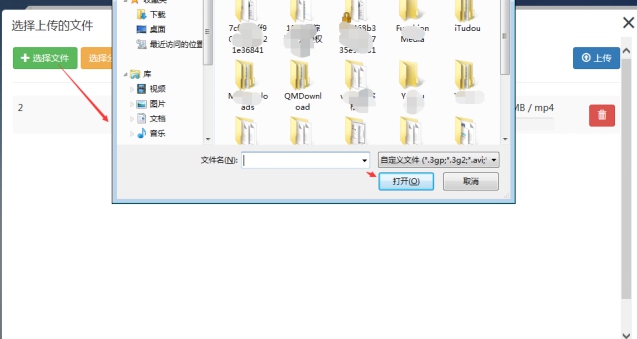 3、、、机构添加网授课程 第 10 张