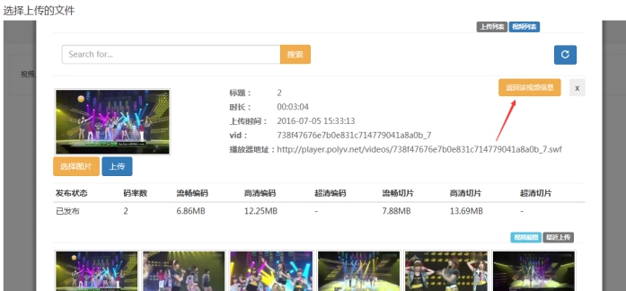 3、、、机构添加网授课程 第 12 张