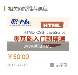 6、课程推广 第 1 张