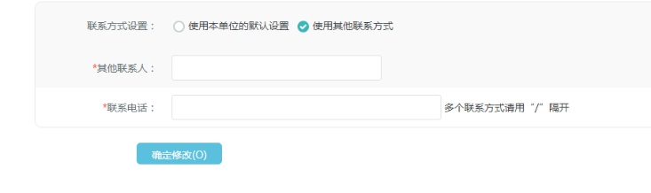 2、添加职位联系人 第 2 张