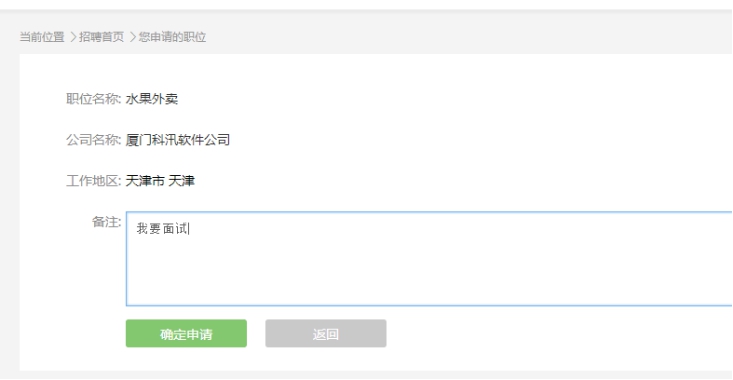 4、、应聘简历治理 第 1 张