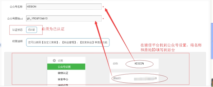 1、、、微信接口设置 第 3 张