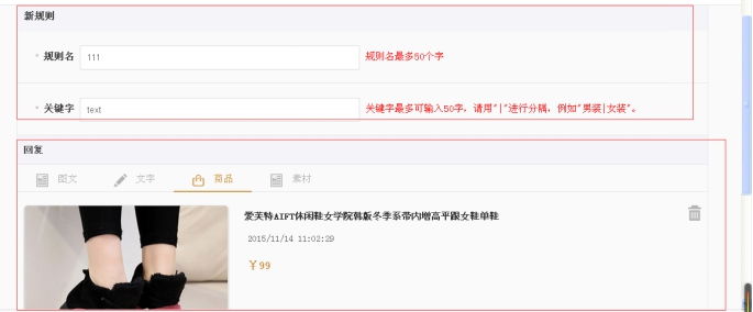 2、微信关注回复 第 5 张