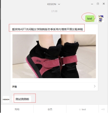 2、微信关注回复 第 6 张