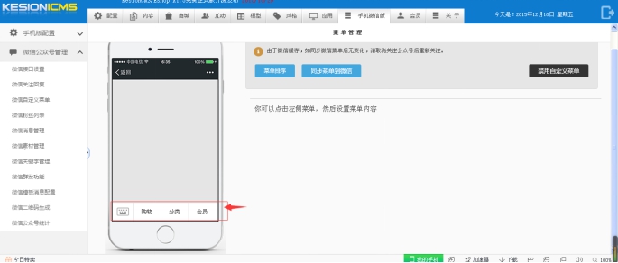 3、、、自界说菜单 第 1 张