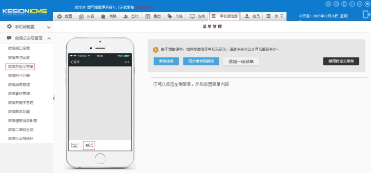 3、、、自界说菜单 第 3 张