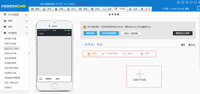 3、、、自界说菜单 第 7 张