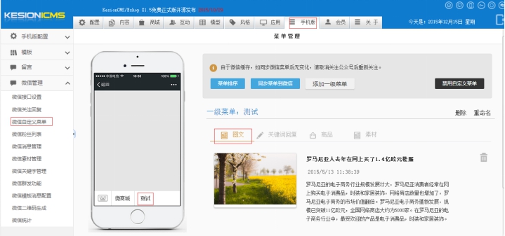 3、、、自界说菜单 第 8 张