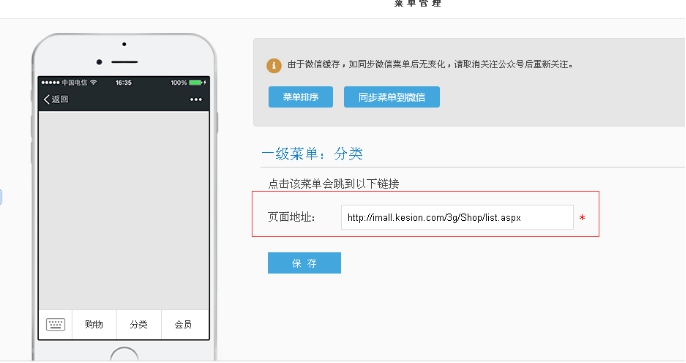 3、、、自界说菜单 第 9 张