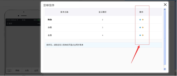 3、、、自界说菜单 第 11 张