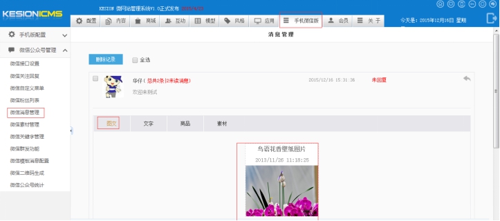 5、新闻治理 第 4 张