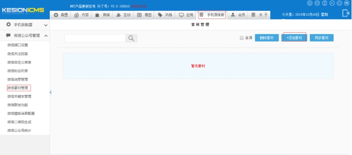 6、、素材治理 第 1 张