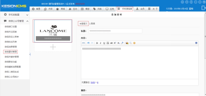 6、、素材治理 第 4 张