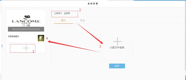 6、、素材治理 第 6 张