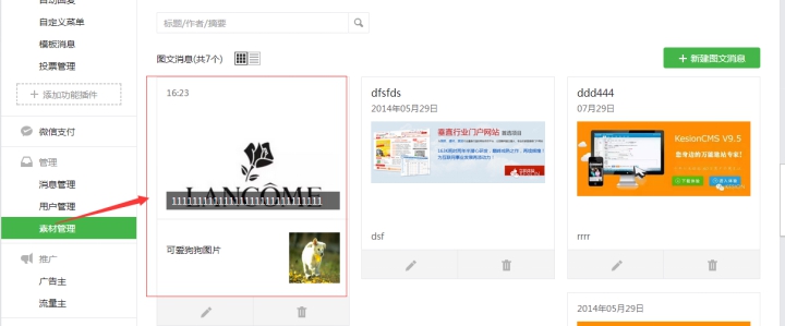 6、、素材治理 第 8 张