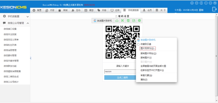 10、、、二维码天生 第 2 张