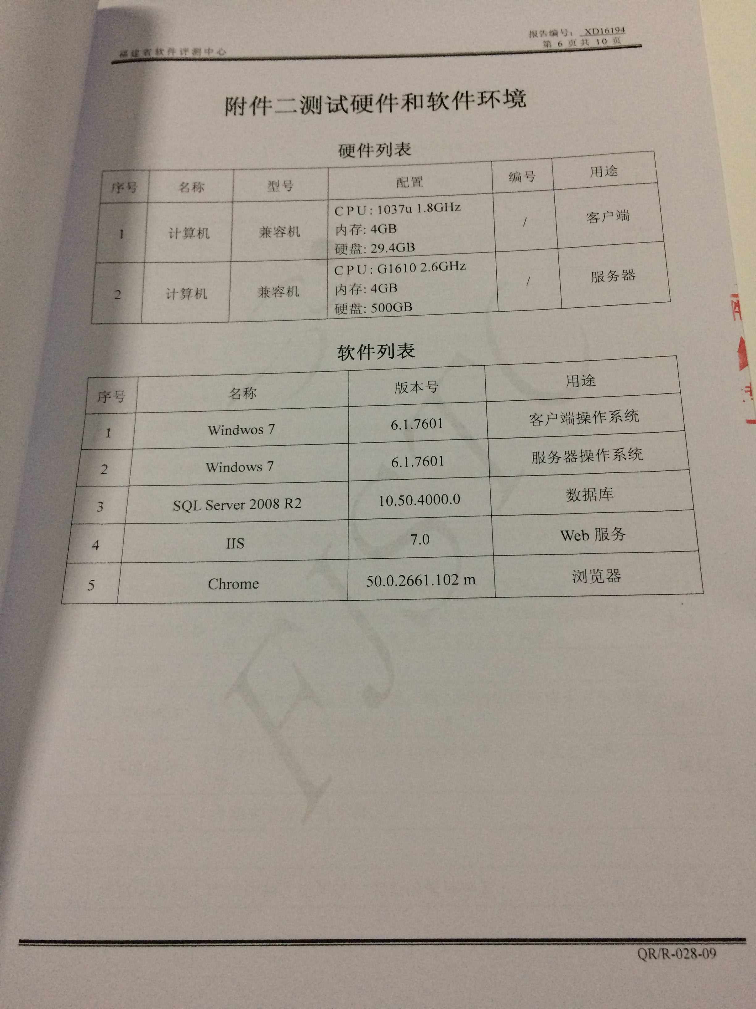 金狮贵宾会在线网校治理系统软件V4.5 测试报告！！ 第 6 张