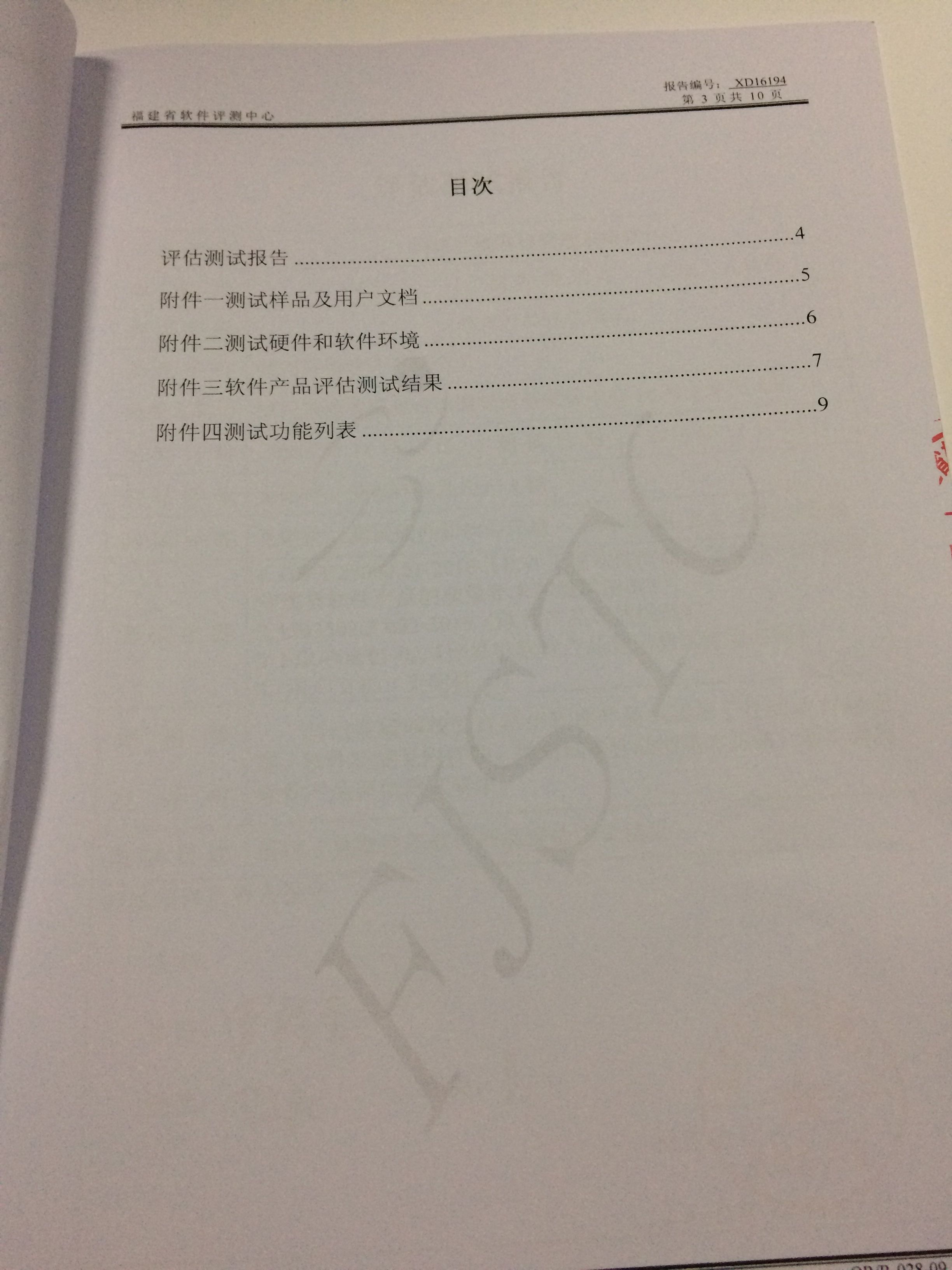 金狮贵宾会在线网校治理系统软件V4.5 测试报告！！ 第 3 张