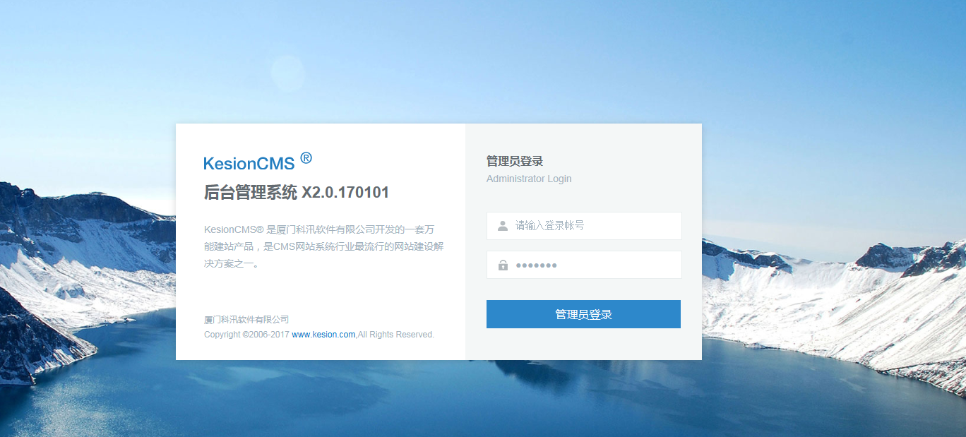 春节前最后爆光，，KesionCMS 产品将继续延续经典。。。节后即将宣布X2.0