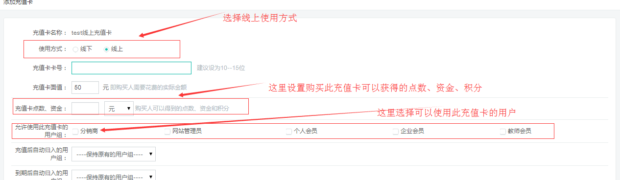  铛！！！铛！！！铛！！！网校新增在线购置充值卡啦~ 第 4 张
