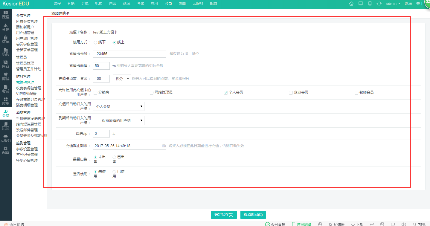 铛！！！铛！！！铛！！！网校新增在线购置充值卡啦~ 第 6 张