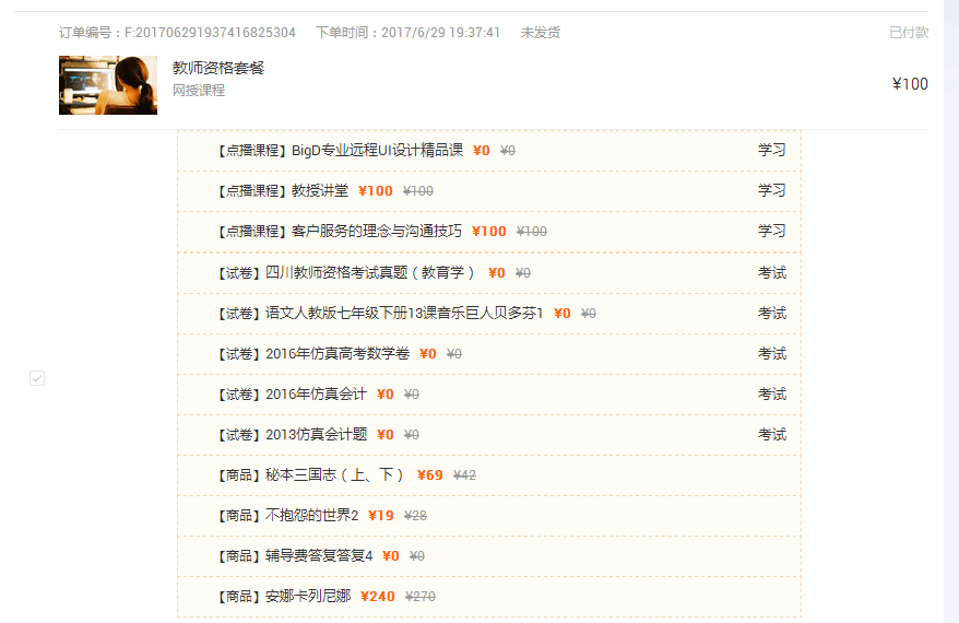 【网！！！啃略隹纬烫撞，，，让学习更简朴  第 12 张