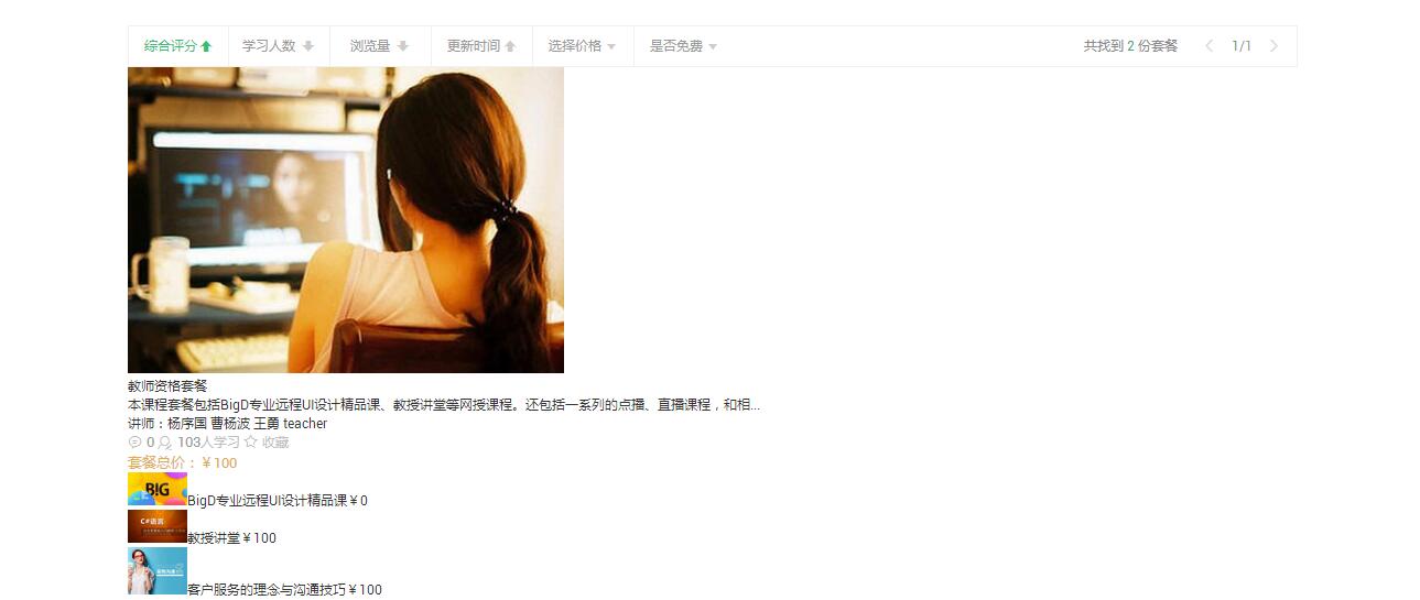 【行业】在线教育市场规模达千亿，，KESION带你破局 第 1 张