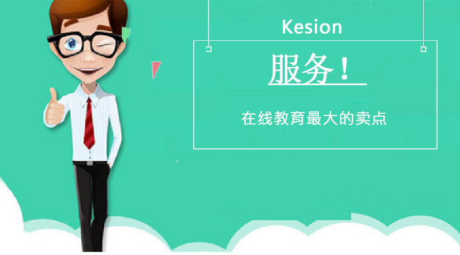  【行业】服务，，，在线教育最大的卖点！！