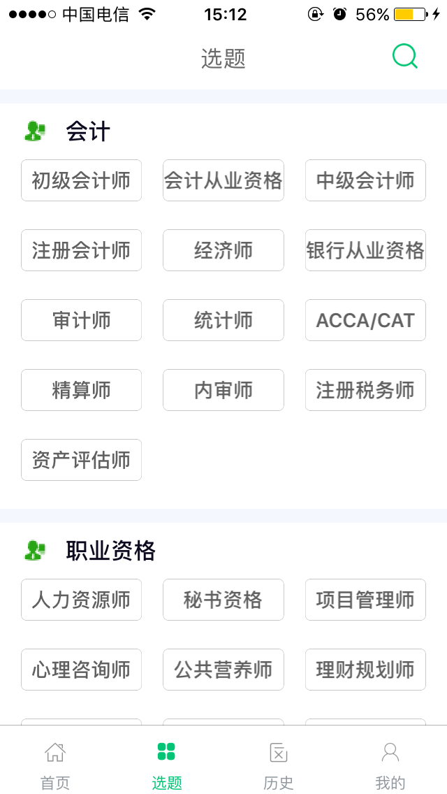 【动态】接待体验“金狮贵宾会考试”原生APP测试版！！ 第 4 张