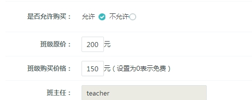 【网！啃掳嫱5增添班级系统，学习更有趣！ 第 5 张