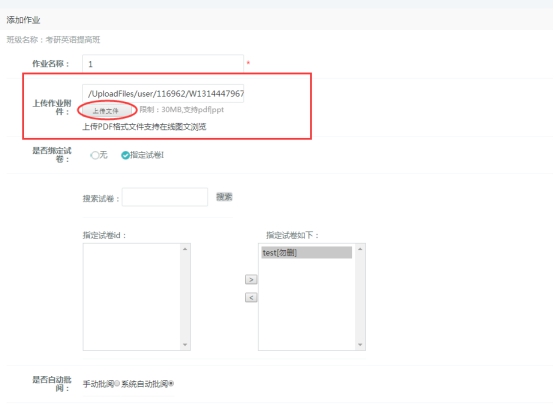 【网！啃掳嫱5增添班级系统，学习更有趣！ 第 12 张