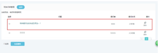【网！啃掳嫱5增添班级系统，学习更有趣！ 第 18 张