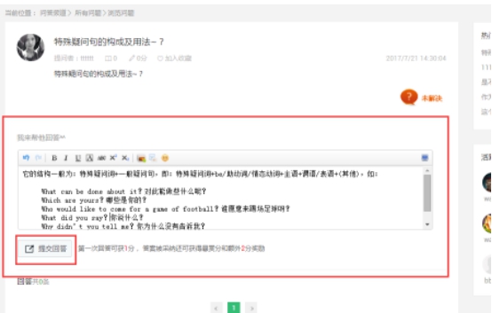 【网！啃掳嫱5增添班级系统，学习更有趣！ 第 19 张