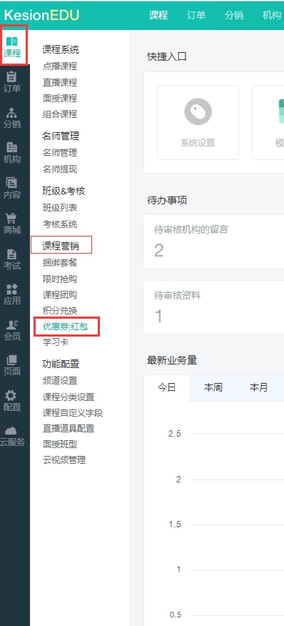【网！！！啃掳嫱5优惠券和红包系统优化啦~ 第 3 张