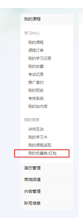【网！！！啃掳嫱5优惠券和红包系统优化啦~ 第 17 张