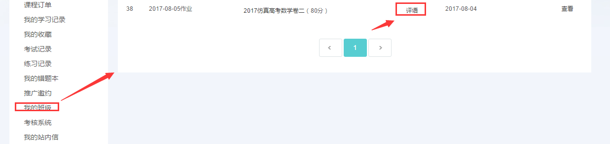 【网！！啃掳嫱5新增班级作业宣布+修正功效啦！！ 第 16 张