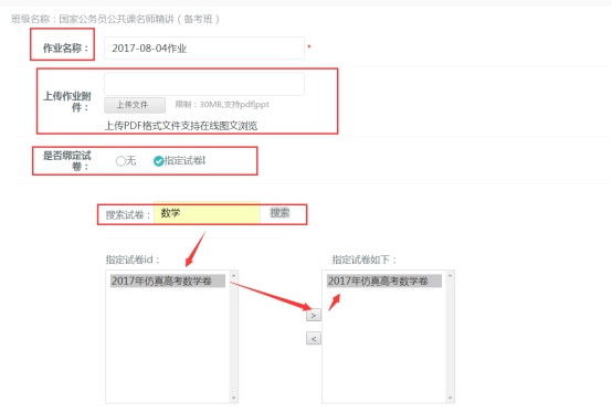 【网！！啃掳嫱5新增班级作业宣布+修正功效啦！！ 第 5 张