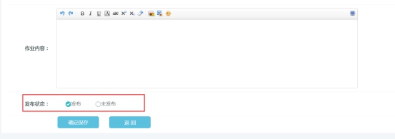 【网！！啃掳嫱5新增班级作业宣布+修正功效啦！！ 第 7 张