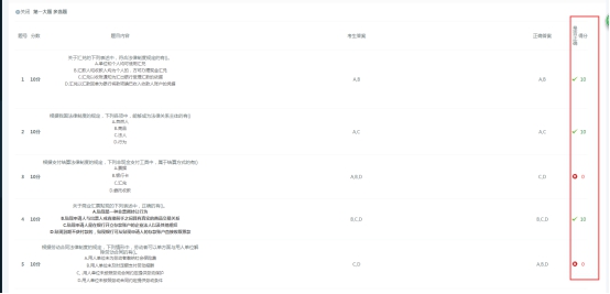 【网！！啃掳嫱5新增班级作业宣布+修正功效啦！！ 第 14 张