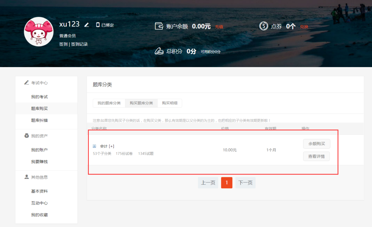 金狮贵宾会在线考试系统V6震撼来袭~ 第 6 张